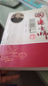 國醫(yī)大師賀普仁圖解火針療法中醫(yī)適宜技術(shù)操作火針療法中國傳統(tǒng)特色療法中醫(yī)針灸學泰斗針灸大師傳承賀普仁火針臨床經(jīng)驗溫通針療法 曬單實拍圖
