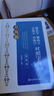 簡(jiǎn)化字繁體字正體字異體字對照字典（新一版）（雙色本） 曬單實(shí)拍圖