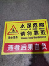 魚(yú)塘警示牌水深危險請勿靠近警示牌防溺水提示牌水庫請勿靠近禁止釣魚(yú)攀爬嚴禁游泳養殖告示牌安全警示牌鋁板 HL1009(pvc材質(zhì)) 60x80cm 曬單實(shí)拍圖