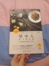 夠味兒:升級版 菜譜 家常菜 中餐 廚藝 羅生堂 北京科學(xué)技術(shù) 曬單實(shí)拍圖