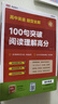 【高途圖書旗艦店】高途高考英語3500詞 朱漢祺 朱博士 視頻書 詳解速記高考英語高頻詞匯詳解英語詞匯 讀后續(xù)寫 語法 閱讀理解 英語專項5本套裝 曬單實拍圖