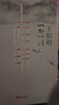 王陽(yáng)明：一切心法（套裝全2冊） 曬單實(shí)拍圖