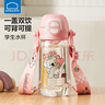 樂(lè )扣樂(lè )扣兒童水杯6-12歲吸管杯子小學(xué)生上學(xué)專(zhuān)用喝水瓶直飲杯夏季運動(dòng)水壺 淺桃粉500ml 曬單實(shí)拍圖