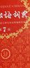 【現貨+京東快遞配送】現代漢語(yǔ)詞典第7版商務(wù)印書(shū)館 現代漢語(yǔ)最新版2025 第七版非第9版第8版第10版 新華詞典字典中小學(xué)生工具書(shū)初中高中通用漢語(yǔ)大詞典 現代漢語(yǔ)詞典第7版最新版2025 曬單實(shí)拍圖