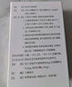 【原研進(jìn)口】金納多 銀杏葉提取物片 40mg*60片/盒 曬單實(shí)拍圖