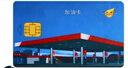 加油中石化不記名加油卡中國石化不記名加油卡石化不記名非充值卡 1000面值實(shí)體卡(不含票) 曬單實(shí)拍圖