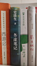 史鐵生作品集：我與地壇+病隙碎筆+務(wù)虛筆記（全3冊(cè)） 曬單實(shí)拍圖