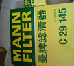 曼牌（MANNFILTER）C29145空氣濾清器空氣濾芯格空濾適用于(君威君越邁銳寶榮威950） 曬單實(shí)拍圖