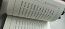 國學(xué)經(jīng)典：三字經(jīng)·百家姓·千字文·弟子規譯注（新版） 曬單實(shí)拍圖