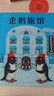 企鵝旅館系列全3冊 企鵝旅館+猴子列車(chē)+熊貓面包店想象力思維鍛煉細節觀(guān)察大獎繪本2-6歲 圖書(shū) 曬單實(shí)拍圖