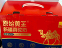 原始黃金新疆駱駝奶粉330g*6罐益生菌無(wú)蔗糖駝乳粉高鈣兒童成人奶粉禮盒 曬單實(shí)拍圖