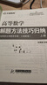 [正版書(shū)籍] 高等數學(xué)解題方法技巧歸納（上冊與同濟大學(xué)數學(xué)系編*七版配套） 毛綱源 華中科技大學(xué)出版社 正版舊圖書(shū) 原版舊書(shū)籍 可團購 可開(kāi)發(fā)票 曬單實(shí)拍圖