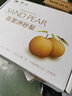 迭果百里洲砂梨湖北枝江沙梨翠冠梨子水果現(xiàn)摘現(xiàn)圓黃梨 8斤禮盒裝12個(gè)有禮盒 精品果 曬單實(shí)拍圖