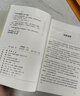 【當(dāng)當(dāng)正版】長(zhǎng)短經(jīng)（全注全譯全三冊(cè)） 全注全譯本 又名反經(jīng)以其極強(qiáng)的實(shí)用 場(chǎng)謀略之術(shù) 曬單實(shí)拍圖