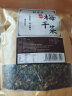 鲜窝窝 日晒梅干菜300g 正宗绍兴农家风味 无沙梅菜干货梅菜扣肉下饭菜 实拍图