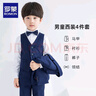 羅蒙兒童西裝套裝帥氣男童花童禮服鋼琴畢業(yè)演出服中大童小男孩西服秋 藍(lán)色馬甲四件套 130 曬單實(shí)拍圖