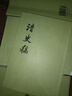 【新華書(shū)店旗艦店】 清史稿(共48冊) 中華書(shū)局 正版 曬單實(shí)拍圖