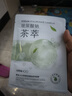 韓后（Hanhoo）水光柔嫩玻尿酸鈉茶萃面膜 補水保濕提亮膚色護膚品面膜男女可用 茶萃面膜50片裝 曬單實(shí)拍圖