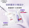 歐萊雅玻色因安瓶面膜30片（促銷(xiāo)裝） 補水保濕滋潤護膚品生日禮物 曬單實(shí)拍圖