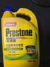 百適通（Prestone）長(cháng)效有機型防凍液發(fā)動(dòng)機冷卻液紅綠色水箱寶通用型進(jìn)口原液可混加 4kg -37℃ 黃色 7年長(cháng)效支持混加高性?xún)r(jià)比 曬單實(shí)拍圖