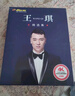 正版唱片 王琪專(zhuān)輯 可可托海的牧羊人 精選流行新歌音樂(lè ) 汽車(chē)載DVD碟片4K高清視頻無(wú)損歌曲光盤(pán)非CD 曬單實(shí)拍圖