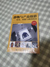 靜物與產(chǎn)品攝影――布光、拍攝與修圖技法（第2版）（全彩） 曬單實(shí)拍圖