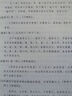 唐代藩鎮與中央關(guān)系之研究 博雅英華 知名歷史學(xué)者王壽南 唐代藩鎮研究領(lǐng)域的重要著(zhù)作 曬單實(shí)拍圖