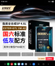老李化學(xué)SP 9000系列 酯類(lèi)全合成汽油機油5W40汽車(chē)發(fā)動(dòng)機潤滑油 SP級 4.6L 曬單實(shí)拍圖