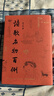 詩歌名物百例 生活書店出版有限公司 揚之水 著 精裝 書籍 圖書 曬單實拍圖