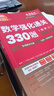 現貨速發(fā)】金榜時(shí)代書(shū)課2026/2027考研數學(xué)武忠祥高等數學(xué)基礎線(xiàn)性代數基礎篇李永樂(lè )660題強化武忠祥高數講義線(xiàn)性代數講義330題 【數二】2026強化330題 曬單實(shí)拍圖