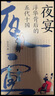 何以華夏新世界出版社陳穉常 著 書籍 圖書 曬單實拍圖