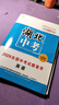 【湖北專版】2025版中考試題薈萃精選優(yōu)秀真題語(yǔ)文數(shù)學(xué)英語(yǔ)物理化學(xué)必刷題湖北省統(tǒng)考題型專項(xiàng)分類訓(xùn)練模擬卷備考提分訓(xùn)練沖刺復(fù)習(xí)卷 【英語(yǔ)】中考試題薈萃 曬單實(shí)拍圖