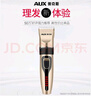奧克斯（AUX）剃頭理發(fā)器電推子成人電推剪嬰兒電動(dòng)剪發(fā)器家用兒童剃頭刀剪頭發(fā)推子剪刀理發(fā)工具套裝 全家通用款【含理發(fā)禮包】 曬單實(shí)拍圖
