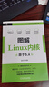 官網(wǎng) 圖解Linux內(nèi)核 基于6.x 姜亞華 Linux技術(shù)與應(yīng)用叢書 Linux內(nèi)核開發(fā)核心技術(shù)書籍 曬單實拍圖