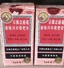 【聯(lián)合用藥】京都念慈菴 蜜煉川貝枇杷膏300ml+葵花 蒲地藍消炎片 0.31g*60片 潤肺化痰 止咳平喘 護喉利咽 生津補氣 調心降火 清熱解毒 抗炎消腫 止咳糖漿 消炎藥 曬單實(shí)拍圖