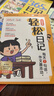 學(xué)而思 小學(xué)生輕松日記作文基本功視頻微課季更電子資源優(yōu)秀范文素材積累高頻主題速寫(xiě)指南寫(xiě)作方法-CB 小學(xué)生輕松日記 曬單實(shí)拍圖