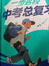 【科目可選】2025年北大綠卡一步名校中考總復(fù)習(xí)語文數(shù)學(xué)英語物理化學(xué)歷史道德與法治地理生物河北專版中考總復(fù)習(xí)25版東北師范大學(xué)出版社中考練習(xí)資料 數(shù)學(xué) 曬單實(shí)拍圖