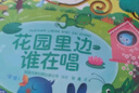 新華書店直營正版 奇妙發(fā)聲書 農(nóng)場里邊誰在吵 英國尤斯伯恩出版公司 點(diǎn)讀認(rèn)知有聲繪本0-3歲寶寶早教啟蒙故事書低幼版 花園里邊誰在唱 曬單實(shí)拍圖