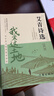 【全2冊】水滸傳+艾青詩(shī)選  送閱讀考點(diǎn)手冊 九年級上冊必讀名著(zhù)施耐庵初中生中學(xué)生必讀名著(zhù)課外書(shū)課外閱讀中考名著(zhù)閱讀宋江武松林沖李逵萬(wàn)物復書(shū) 曬單實(shí)拍圖