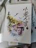【京倉(cāng)直配】小巷人家 大米著 小巷人家正版書(shū)電視劇同名原著小說(shuō)關(guān)于親情成長(zhǎng)與時(shí)代的溫暖記憶 【官方正版】小巷人家 曬單實(shí)拍圖