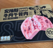 季季樂(lè )安格斯牛肉午餐肉 獨立包裝即食火腿香腸早餐兒童零食材175g 曬單實(shí)拍圖