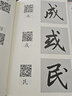 歐顏柳趙啟五體楷書(shū)習字帖之趙孟頫 曬單實(shí)拍圖