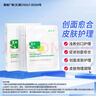 敷爾佳綠膜1盒 械字號(hào)醫(yī)用敷料面膜狀 重組III型人源化膠原蛋白貼 曬單實(shí)拍圖