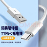 途州適用網(wǎng)易有道詞典充電器頭YDP035/031/032/021/G3-2/x3s阿爾法蛋Q3小天才翻譯筆type-c數(shù)據(jù)線套裝 充電套裝【頭+線】 1.5m 曬單實(shí)拍圖