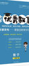 【25年新教材】?jì)?yōu)秀教案小學(xué)數學(xué)語(yǔ)文英語(yǔ)人教版教案課件ppt一至六年級二年級三年級四年級五年級上下冊教師招聘/資格證面試備課教參用家長(cháng)在家教秋季上冊同步教案 （數學(xué)）一年級下冊 曬單實(shí)拍圖