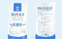 康凜醫(yī)用冰袋一次性一捏即冷冰敷袋冷敷袋雙眼皮術(shù)后 120g×22包【約15分鐘】 曬單實拍圖