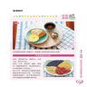 范志紅詳解孕產(chǎn)婦飲食營(yíng)養(yǎng)全書 孕婦營(yíng)養(yǎng)食譜三餐坐月子飲食餐孕前孕期備孕懷孕書籍 曬單實(shí)拍圖