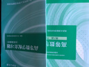 【官方店+可選】高等數學(xué)同濟第八版 高數教材練習題習題冊同步輔導 線(xiàn)性代數同濟七版 概率論浙大五版 高等數學(xué)教材 下冊 同濟八版 第8版 曬單實(shí)拍圖