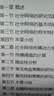 社會(huì)網(wǎng)絡(luò)的傳播動(dòng)力學(xué) 曬單實(shí)拍圖