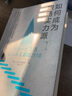 如何成為職場實力派 職業(yè)生涯規(guī)劃生存法則深度工作書籍  后浪 曬單實拍圖